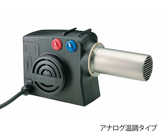 熱風機(ホットウインドプレミアム) ※単相230V アナログ温調タイプ 3-7643-01