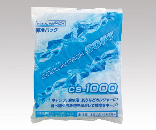 保冷剤 クールインパックソフト 1000g  1-3995-09