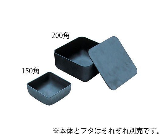 トレイ(SiC) 本体 150角×70mm 5-5602-01