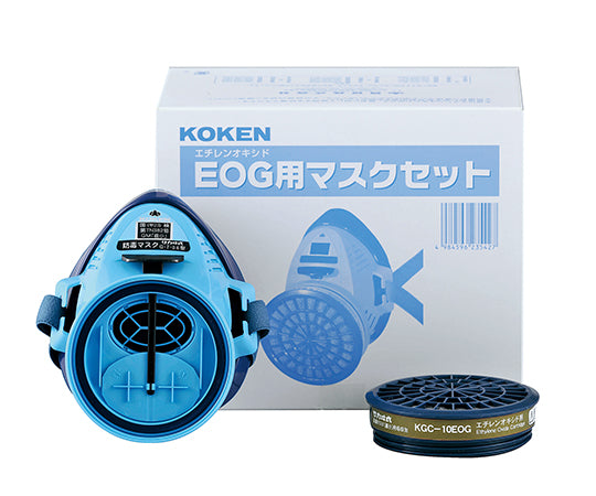 防毒マスク EOGマスクセットG-7-06(ガス濃度0.1%以下) EOGマスクセット G-7-06 1-4550-01