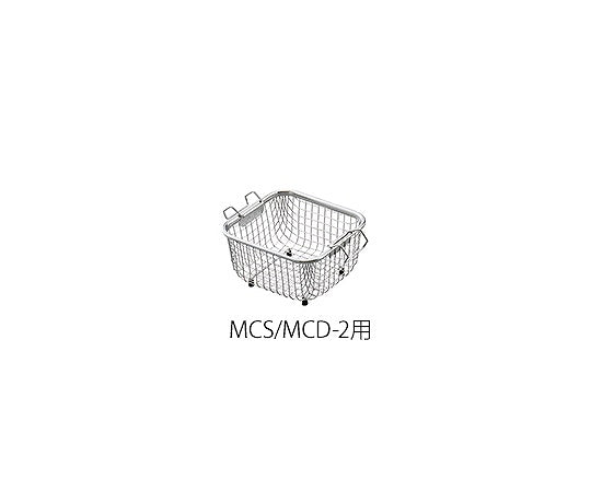 洗浄カゴ MCS/MCD-2用 143×130×85mm 3-8230-01