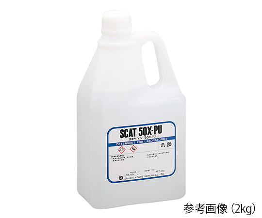 液体洗浄剤 スキャット(R) アルカリ性・無リン・低泡性 2kg 50X-PU 6-9603-07