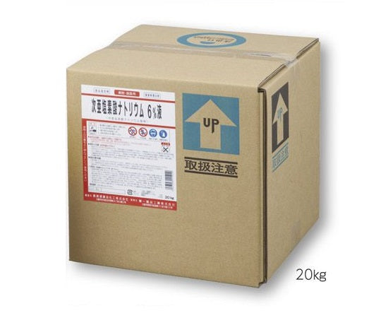 次亜塩素酸ナトリウム製剤(殺菌料漂白剤)20kg 8-4517-02