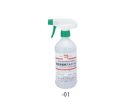 衛生管理用アルコール(除菌用) スプレータイプ 500mL 2-8127-01