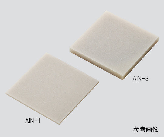 窒化アルミ板(30×30×1mm) AlN-1 3-5485-01