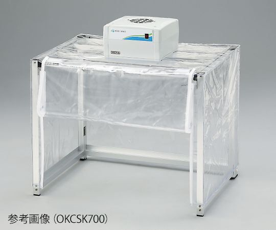 折りたたみ簡易型クリーンブース(殺菌・酵素フィルター付) ファンユニット1台付  OKCSK700 3-389-01
