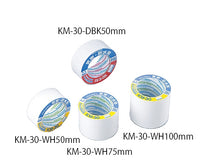 気密・防水テープ KM30-WH 75mm×20m 白 KM-30-WH 1-9657-02
