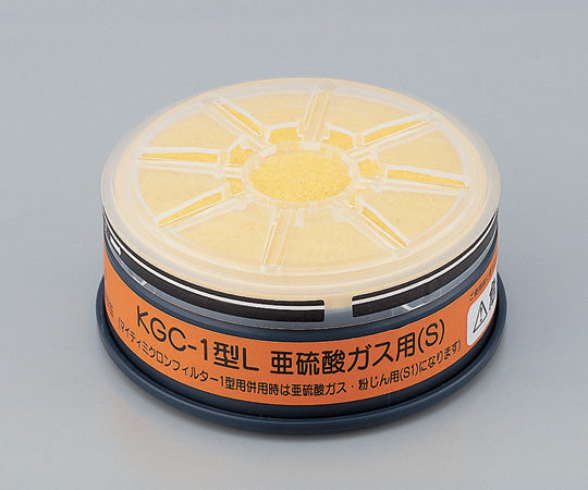 防毒マスク用吸収缶(低濃度用)亜硫酸ガス用 フィルター付-02 KGC-1L 6-8394-01