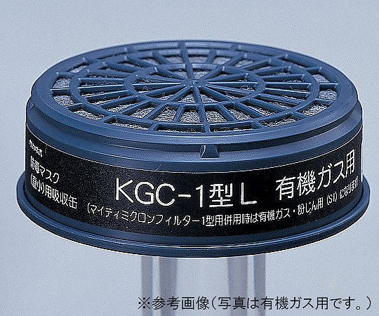 防毒マスク用吸収缶(低濃度用) アンモニア用 KGC-1L 6-8389-11