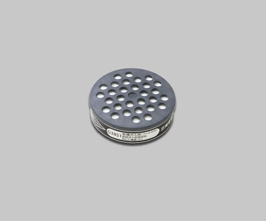 防毒マスク(有機ガス用防塵フィルター付き・区分1)吸収缶 G38S1 1-9206-07