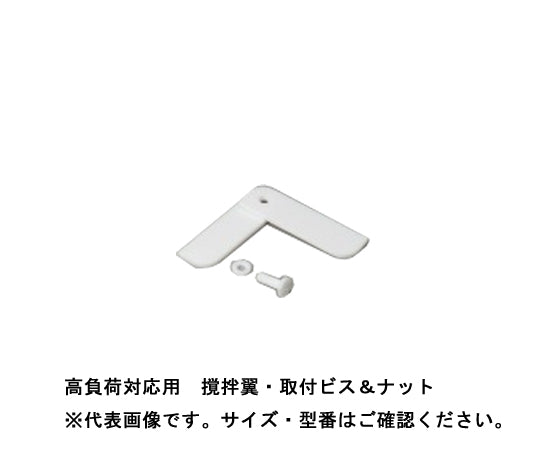 交換用PTFE製撹拌翼 幅50mm(HS-0-01用) HS-2-01 3-8826-11