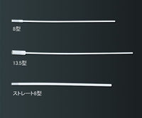 回転子取り出し棒(フッ素樹脂製) ストレート8型   7-225-13