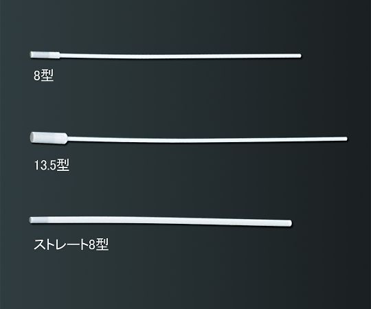 回転子取り出し棒(フッ素樹脂製) ストレート8型   7-225-13