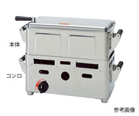 ガス用圧電式 卓上型業務用煮沸器(自動点火) プロパンガス セット(大)  7-5113-10