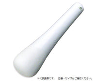 乳棒(化陶型) 203mm CW-7 5-4055-07