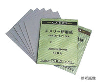 研磨紙(空研ぎ精密仕上用) 5枚入 #3000 3-9708-09
