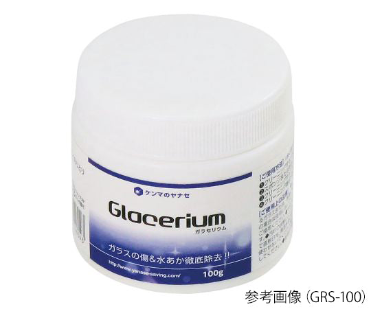 みがき研磨剤 ガラセリウム 100g GRS-100 3-370-01