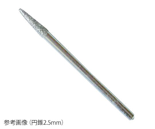 ダイヤモンドビット 円錐 2.5mm   3-8920-10