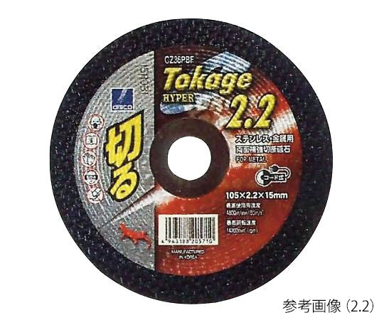 ディスコ切断砥石 Tokage HYPER トカゲハイパー1.0 10枚入   3-815-01