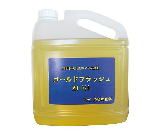 真空ポンプ洗浄剤 ゴールドフラッシュ MH-929 3-9090-01