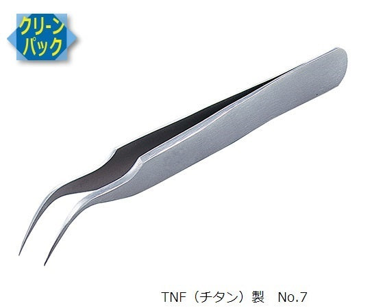 MEISTER ピンセット TNF クリーンパック No.7 7-TNF 6-7905-48