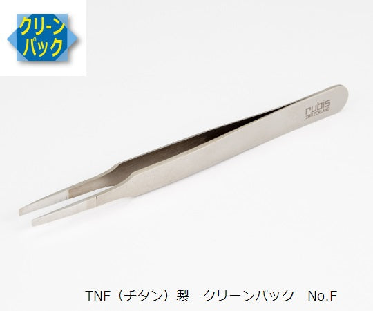 MEISTER ピンセット TNF(チタン)製 クリーンパック No.F  F-TNF 6-7905-78