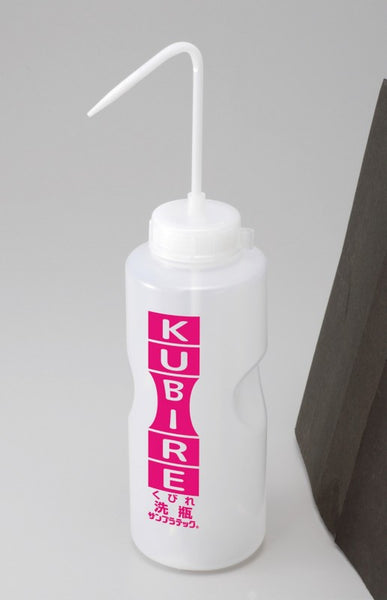 KUBIRE洗瓶(ディンプル付洗瓶) 1L 27310
