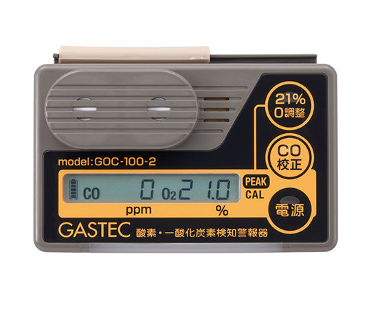 酸素一酸化炭素検知警報器GOC100-2 GOC-100-2 2-2404-11