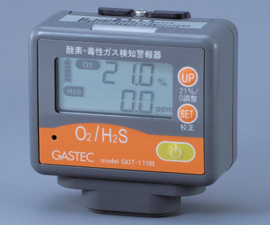 酸素・毒性ガス検知警報器(酸素・硫化水素) GOT-110B-2 1-8220-11