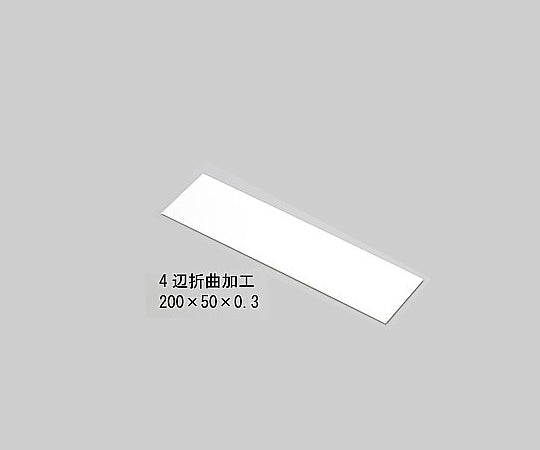 テストピース ブリキ板 200×50×0.3  1-3781-01