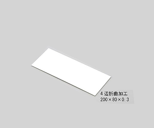 テストピース ブリキ板 200×80×0.3  1-3781-02