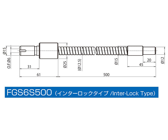 コールドライトMega用 ライトガイド シングル 500mm FGS6S500 2-630-03