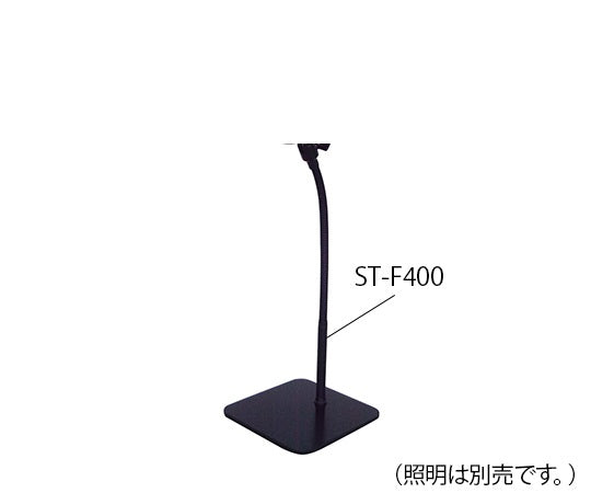 LED小型人工太陽照明灯(SOLAX-iO) LE-9ND用フレキシブル形スタンド ST-F400 3-7442-11