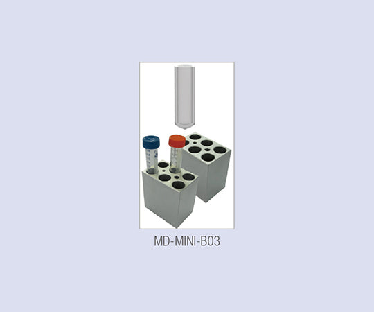 ミニブロックバス(ビーズ・ウォーターバス兼用)用 ブロック 15mlPCRチューブ 6本用 MD-MINI-B03 2-9528-14