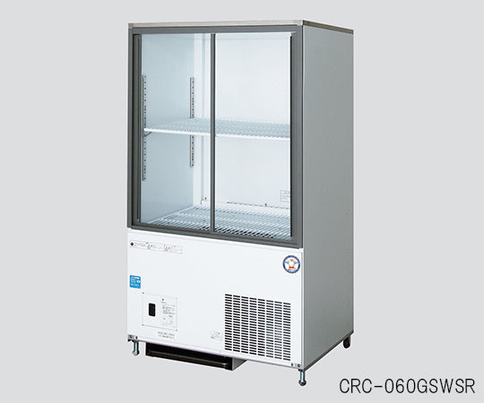 冷蔵ショーケース 141L CRC-060GSWSR 3-7091-01