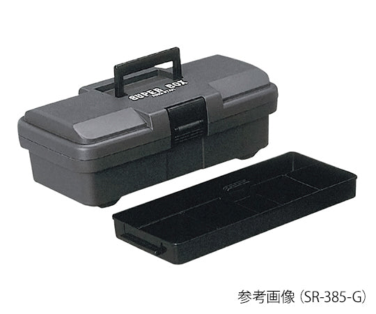 工具箱(スーパーボックス) 385×202×140mm グレー SR-385-G 3-9363-02