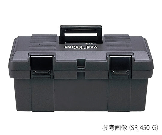 工具箱(スーパーボックス) 450×243×210mm グレー SR-450-G 3-9363-04