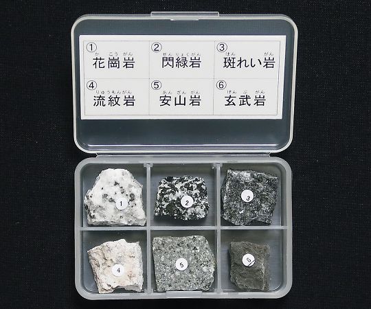 岩石標本(岩石標本火成岩6種)   3-657-01