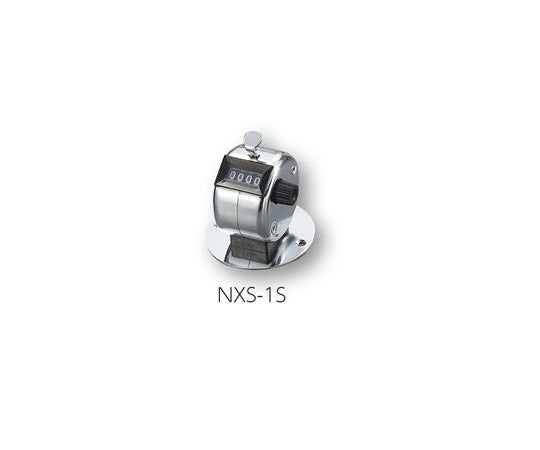 数取器 1連 卓上タイプ  NXS-1S 4-458-03