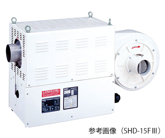 熱風機(デジタル電子温度制御室) 8.0/9.0(m3/min) 350℃ 3相200V SHD-15FⅢ 2-9991-16
