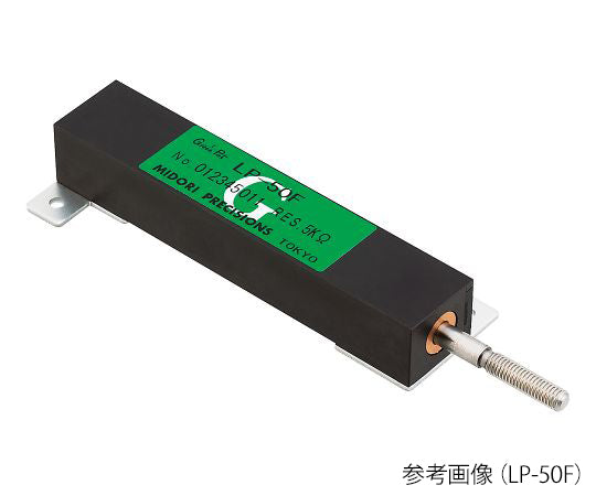 直線変位センサー LP-50F 1KΩ 3-8999-01