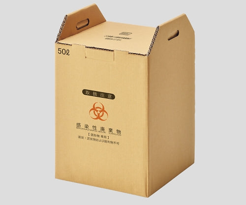 バイオハザードボックス(感染性廃棄物ボックス) 固形物専用 ORG50 8-9742-02