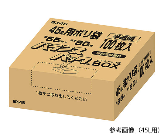 ポリ袋(BOX入り) 45L用 100枚入 BX45 7-3359-01
