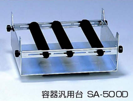 ロータリーシェーカー用 容器汎用台 SA-500D 41-0102