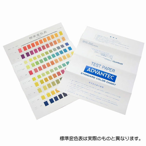 pH試験紙 8セット用標準変色表 15-2117