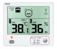 デジタル温湿度計 CR-1200W 63-0665
