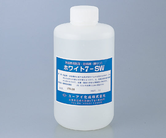 防藻・防錆剤 (無リン) 1000ml ホワイト7-SW 1-824-02