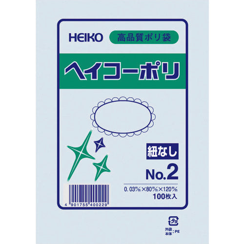 HEIKO ポリ規格袋 ヘイコーポリ 03 No.2 紐なし 6610201 149-1055