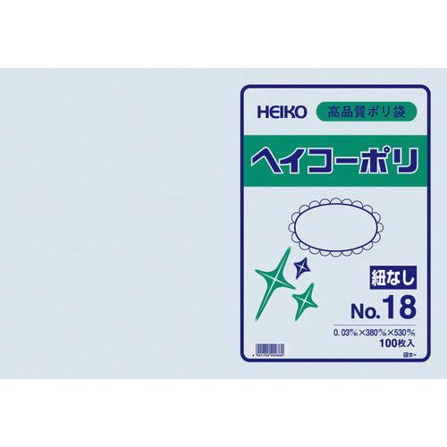 HEIKO ポリ規格袋 ヘイコーポリ 03 No.18 紐なし 6611801 149-1071