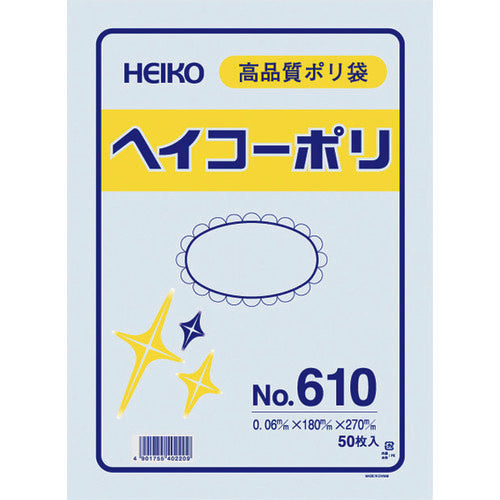 HEIKO ポリ規格袋 ヘイコーポリ No.610 紐なし 6620000 149-1191